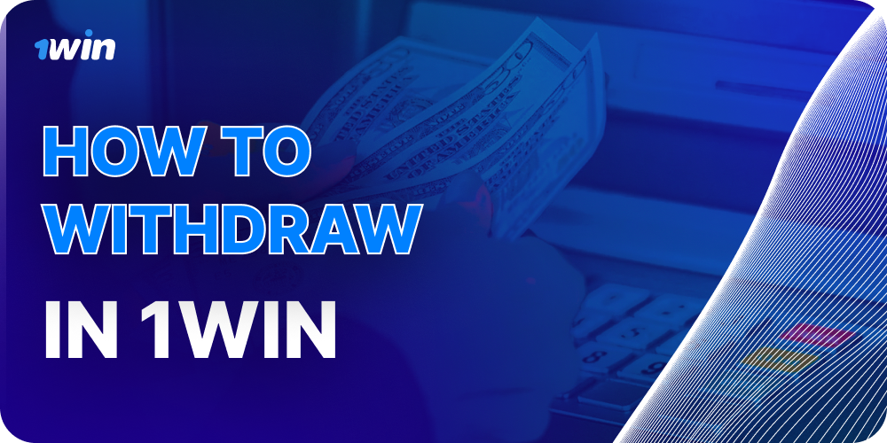 image-how-to-withdrawal-in-1win